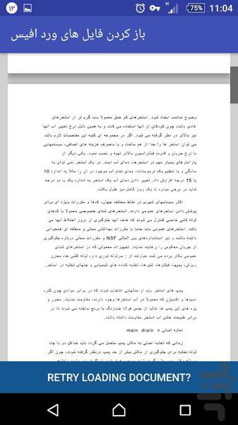 Office word - عکس برنامه موبایلی اندروید