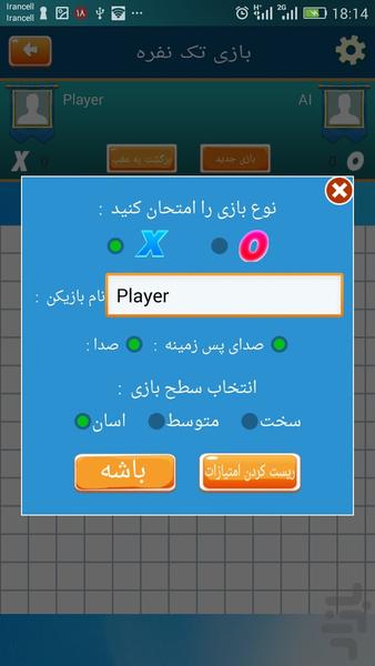 بازی  X O - عکس بازی موبایلی اندروید
