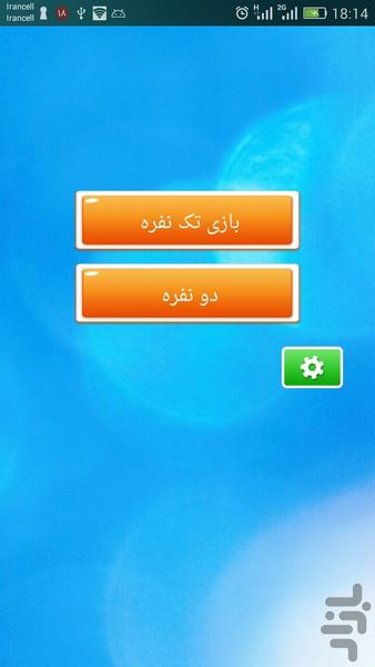 بازی X O - عکس بازی موبایلی اندروید