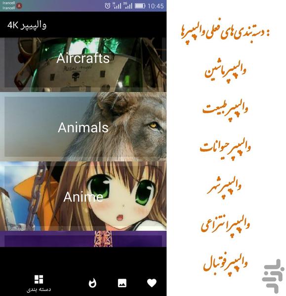 والپیپر با کیفیت ۴k (دانلود ۱۰۰۰+) - عکس برنامه موبایلی اندروید