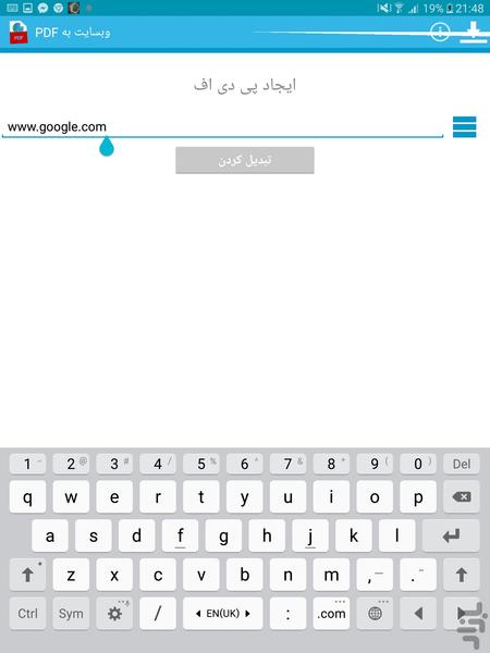 وبسایت به PDF - عکس برنامه موبایلی اندروید