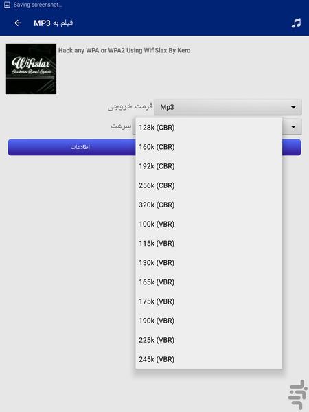 تبدیل فیلم به MP۳ - عکس برنامه موبایلی اندروید