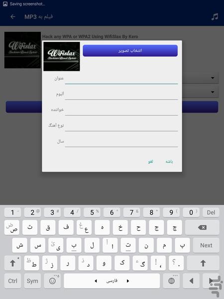 تبدیل فیلم به MP۳ - عکس برنامه موبایلی اندروید