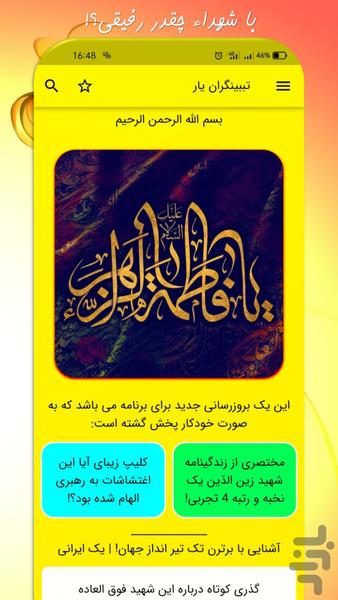 جنگ نرم پلاس | آموزش حرفه ای - عکس برنامه موبایلی اندروید