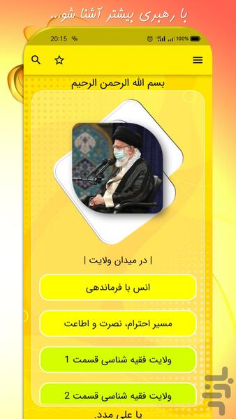 جنگ نرم پلاس | آموزش حرفه ای - عکس برنامه موبایلی اندروید