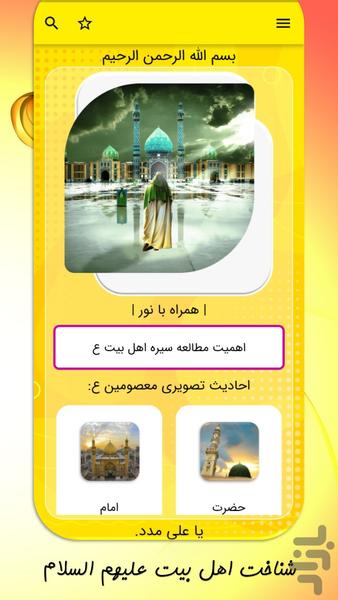 جنگ نرم پلاس | آموزش حرفه ای - عکس برنامه موبایلی اندروید