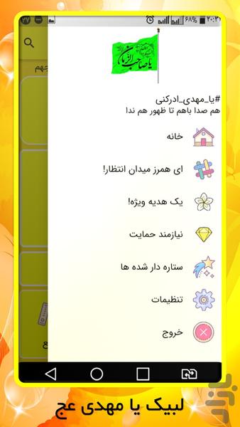 جهاد تبیین | جنگ نرم - عکس برنامه موبایلی اندروید