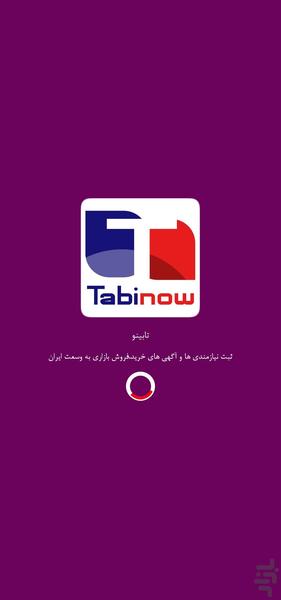 tabinow - Image screenshot of android app