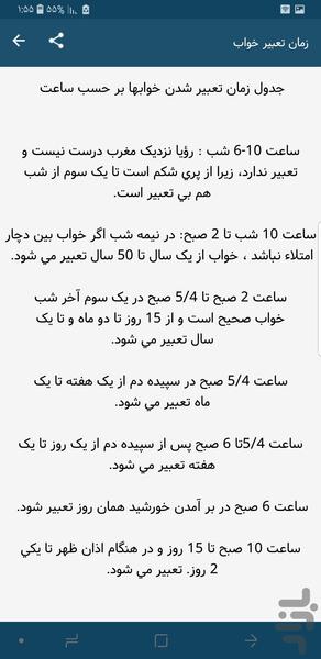 sleep book - Image screenshot of android app