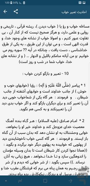 sleep book - Image screenshot of android app