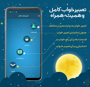 sleep book - Image screenshot of android app