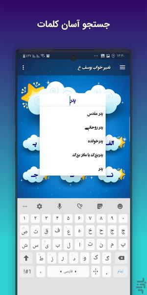 tabirkhab - Image screenshot of android app