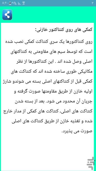 تابلو بانک خازنی - Image screenshot of android app