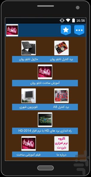 کسب درآمد حداقل ۱۰میلیون درماه - عکس برنامه موبایلی اندروید