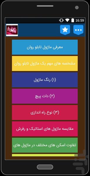 کسب درآمد حداقل ۱۰میلیون درماه - عکس برنامه موبایلی اندروید