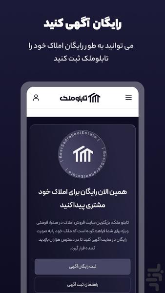 TabloMelk | Sadra Real Estate - Image screenshot of android app