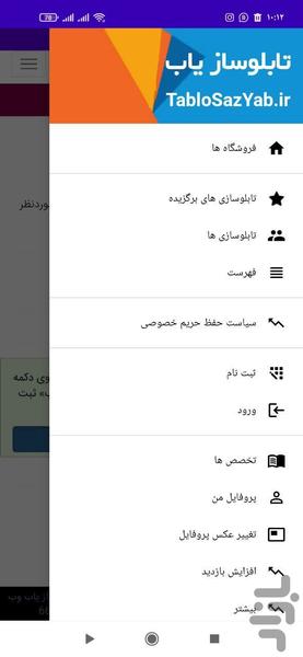 TabloSazYab - Image screenshot of android app