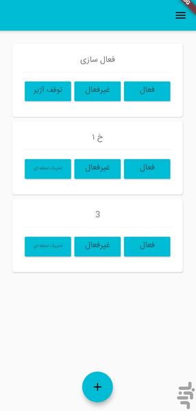 Pick 1 - Image screenshot of android app