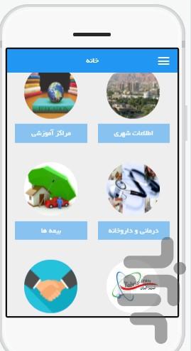 تبريز-ايران - عکس برنامه موبایلی اندروید