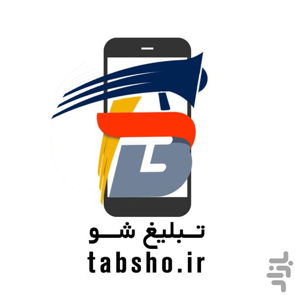 نیازمندیها و تبلیغات اینترنتی - عکس برنامه موبایلی اندروید