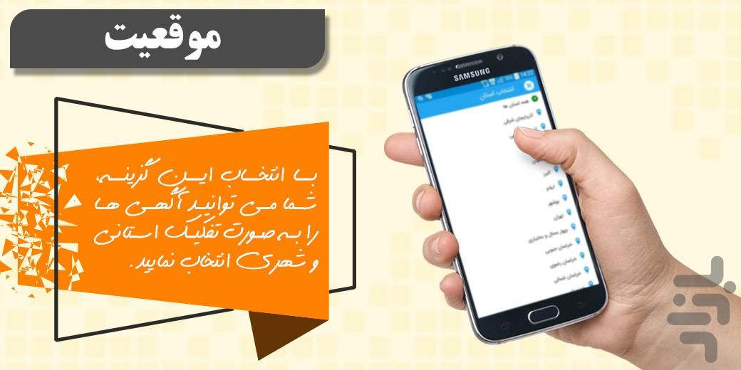 نیازمندیها و تبلیغات اینترنتی - عکس برنامه موبایلی اندروید