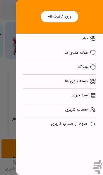 آس مارکت ایران - عکس برنامه موبایلی اندروید