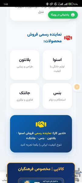 تدبیر کارا - هایپر کالای اقساط - عکس برنامه موبایلی اندروید