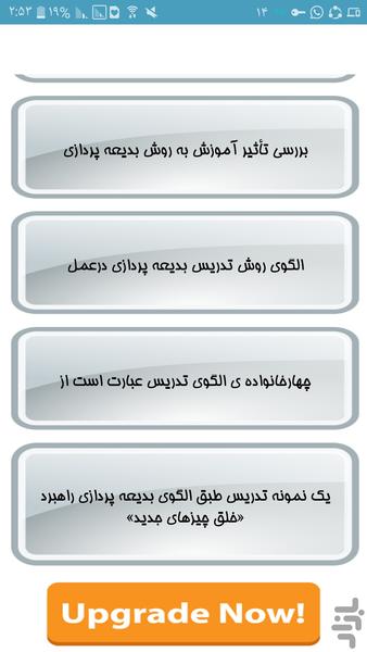 بدیعه پردازی - عکس برنامه موبایلی اندروید