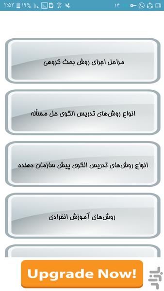 بدیعه پردازی - عکس برنامه موبایلی اندروید