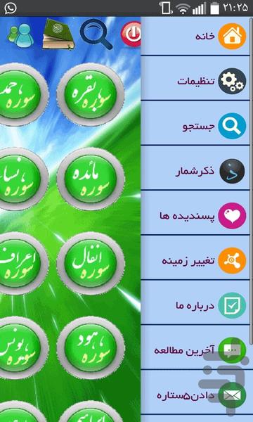 tafsir nemone quran - Image screenshot of android app