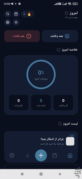 تقویم وظایف - عکس برنامه موبایلی اندروید