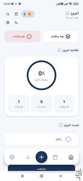 تقویم وظایف - عکس برنامه موبایلی اندروید