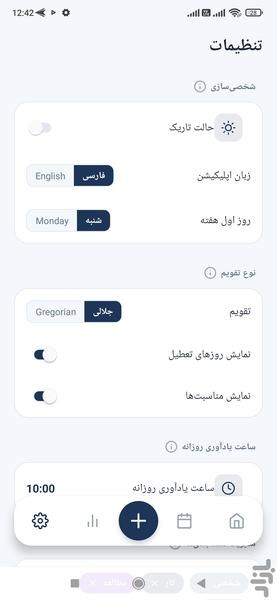 تقویم وظایف - عکس برنامه موبایلی اندروید