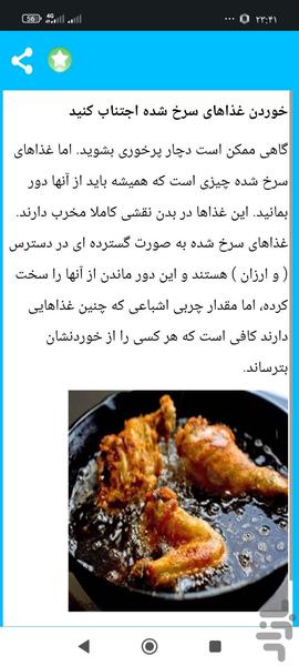 تغذیه ورزشی - عکس برنامه موبایلی اندروید