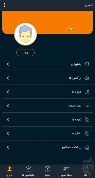 TagShoW - Image screenshot of android app