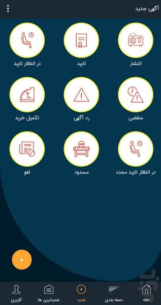 TagShoW - Image screenshot of android app