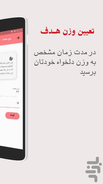 دکترفیت - عکس برنامه موبایلی اندروید