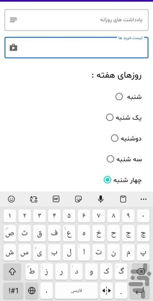 دفترچه یادداشت های من - عکس برنامه موبایلی اندروید