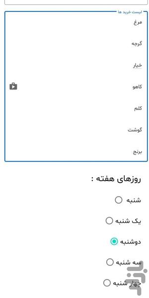 دفترچه یادداشت های من - عکس برنامه موبایلی اندروید