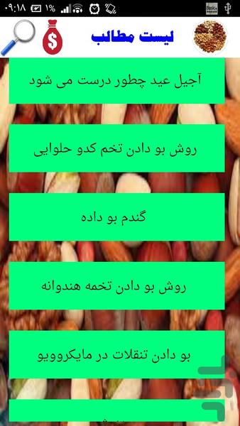 تهیه وبودادن آجیل - Image screenshot of android app