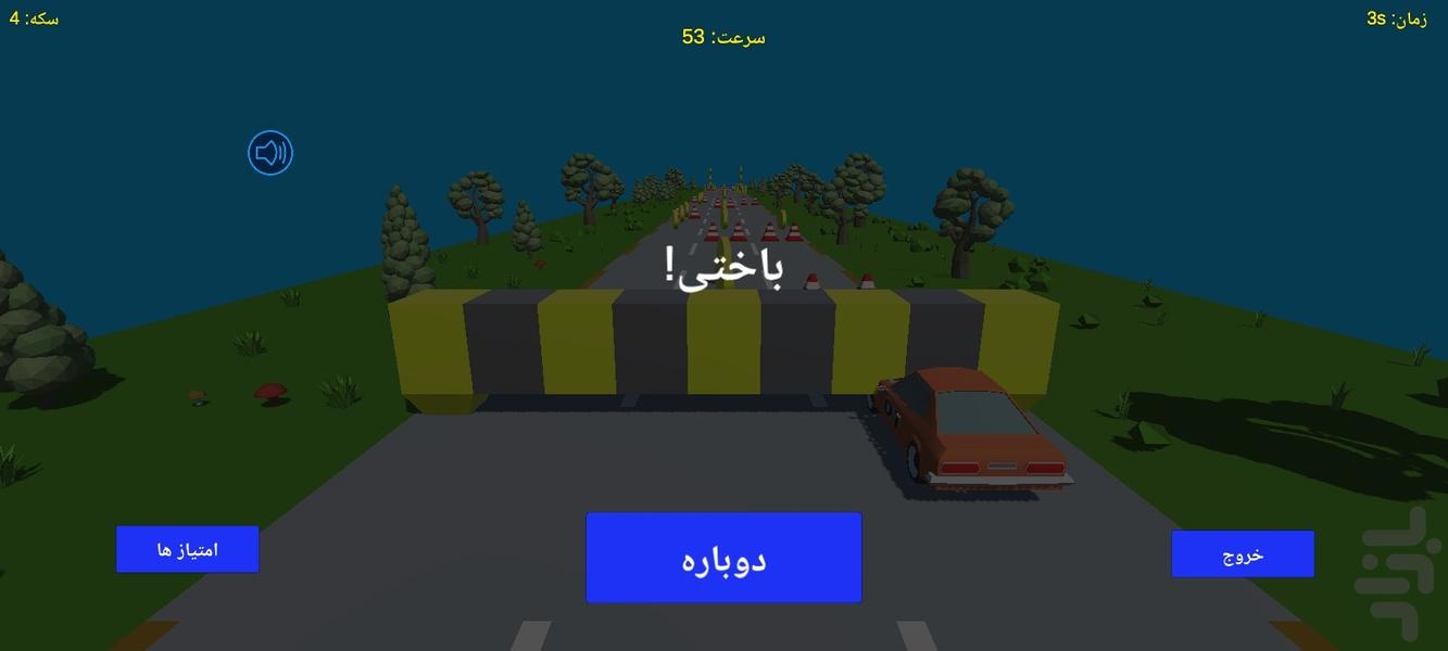 کار ران - Gameplay image of android game