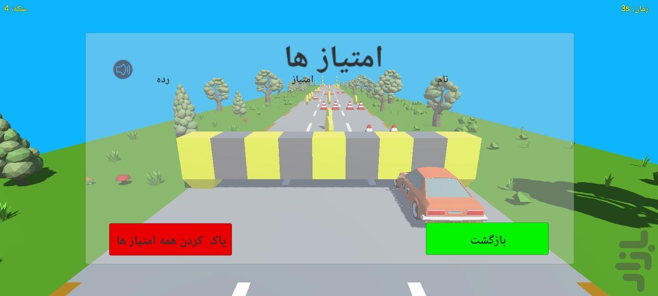 کار ران - Gameplay image of android game