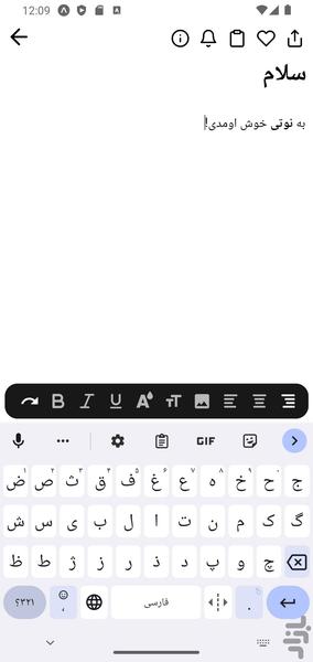 نوتی - دفترچه یادداشت همراه - عکس برنامه موبایلی اندروید