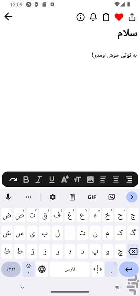 نوتی - دفترچه یادداشت همراه - عکس برنامه موبایلی اندروید