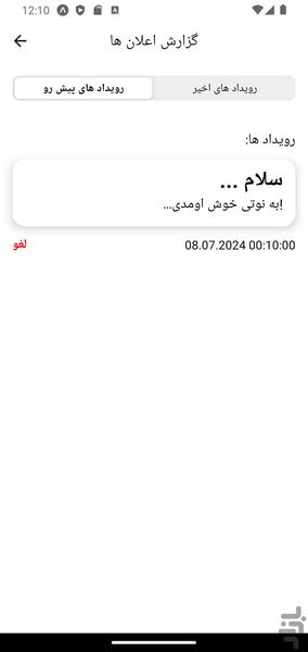 نوتی - دفترچه یادداشت همراه - Image screenshot of android app