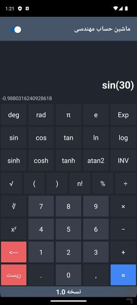 ماشین حساب مهندسی - عکس برنامه موبایلی اندروید
