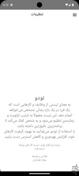 تودو - لیست کار های روزانه - Image screenshot of android app