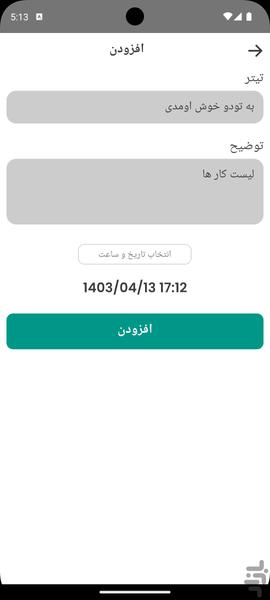 تودو - لیست کار های روزانه - Image screenshot of android app
