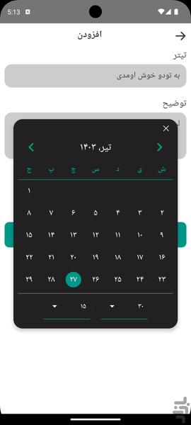 تودو - لیست کار های روزانه - Image screenshot of android app