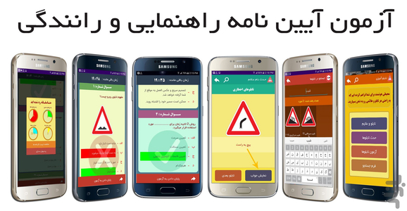 گواهینامه (یار قبولی) - Image screenshot of android app